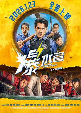 电影频道将播出《家有喜事2009》 时间：2025.02.25 ：电影频道 作者：杨卓 ： 专稿 一个字，“绝”！