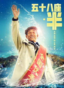 ”精彩看点：战争片《大转折》上集作品《大转折 下集 挺进大别山》播出时间：3月8日19:46导演: 韦廉编剧: 姚远 / 王玉彬 / 王苏红 / 韦廉 / 李宝林主演: 卢奇 / 傅学诚类型: 战争制片国家/地区: 中国大陆“经过长达一年的艰苦鏖战，刘伯承、邓小平的大军成功撕破黄河的缺口，在国民党统治区插入一把寒光毕露的尖刀。
