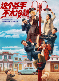 主演新剧《肯尼迪》聚焦著名政治家族 2 堪比时装周!